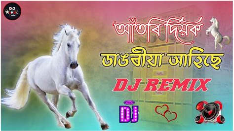 Dangoria Ahise Atori Diok । Viral Assamese Dialogue .